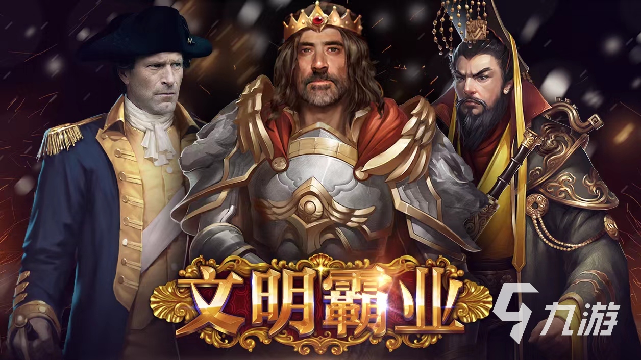 好玩的策略手游有哪些 经典的策略游戏下载合集2023 