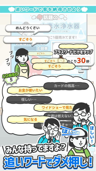 万能推销员截图