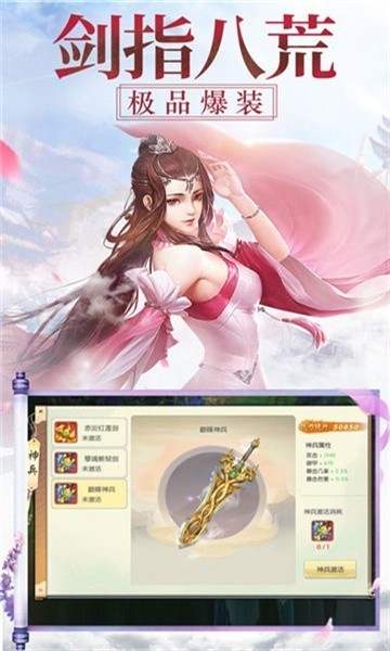 无双剑神截图2