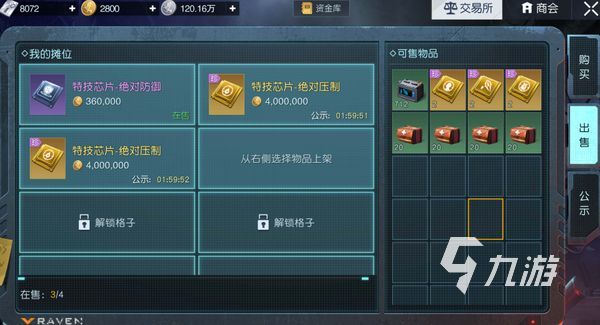 黎明覺(jué)醒稀有資源怎么獲取 黎明覺(jué)醒生機(jī)稀有資源獲取攻略