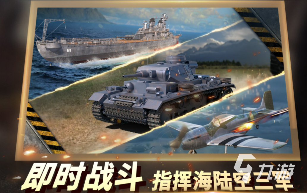 好玩的即时战略手机游戏排行榜 有趣的战略游戏有哪些2023