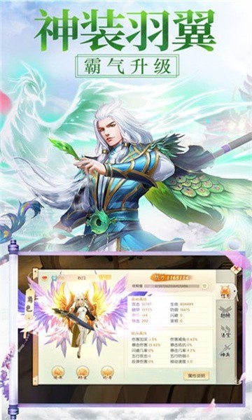 无双剑神截图1