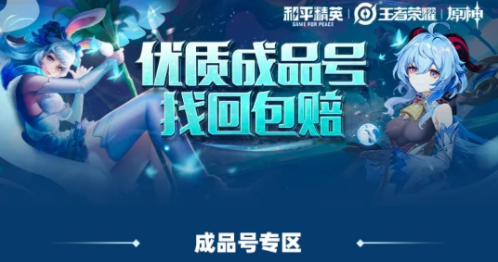 怎么把自己的游戏号给卖了 靠谱的游戏号售卖平台推荐