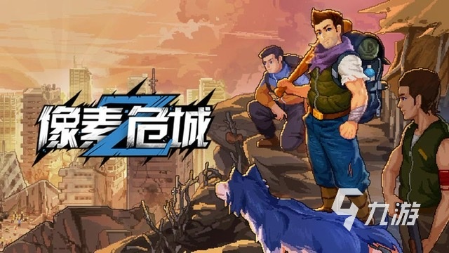 跟僵尸世界大战差不多的游戏有哪些 热门的打僵尸的手游排行榜2023