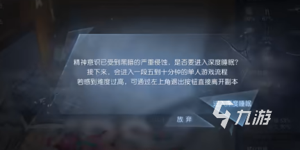 黎明覺醒噩夢蘇醒怎么觸發(fā) 黎明覺醒生機噩夢蘇醒隱藏任務攻略