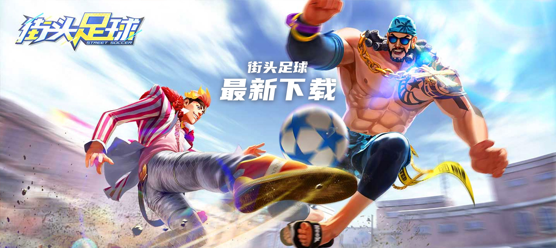 2023足球游戏幼儿园有什么 适合幼儿的足球游戏合集截图