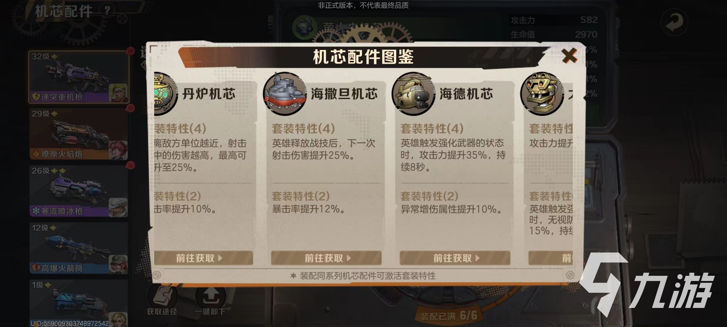 合金弹头觉醒斯嘉丽怎么样 斯嘉丽技能玩法一览