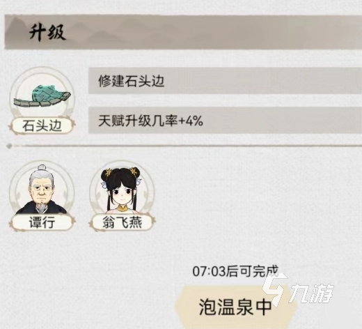 水乡芳华录房子怎么建 建设房子的方法分享