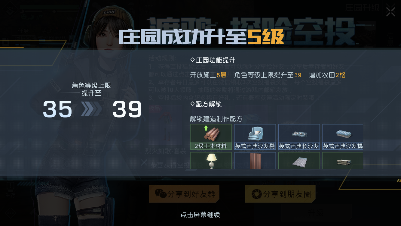 黎明觉醒怎么升级快 黎明觉醒生机快速升级方法分享