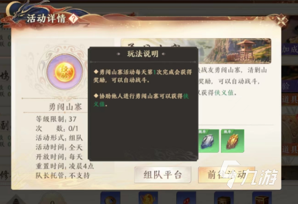 天龙八部2手游侠义值怎么用 侠义值用途一览