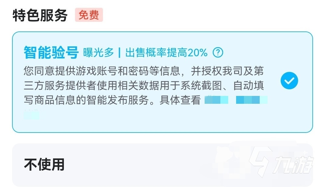 pubg柏林套成品号多少钱 靠谱的游戏账号出售平台下载地址分享