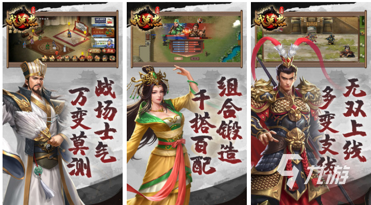 好玩的单机三国游戏下载推荐 2023流行的单机三国游戏top5