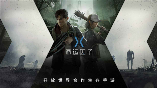命运因子上线时间是什么时候 游戏上线时间预估