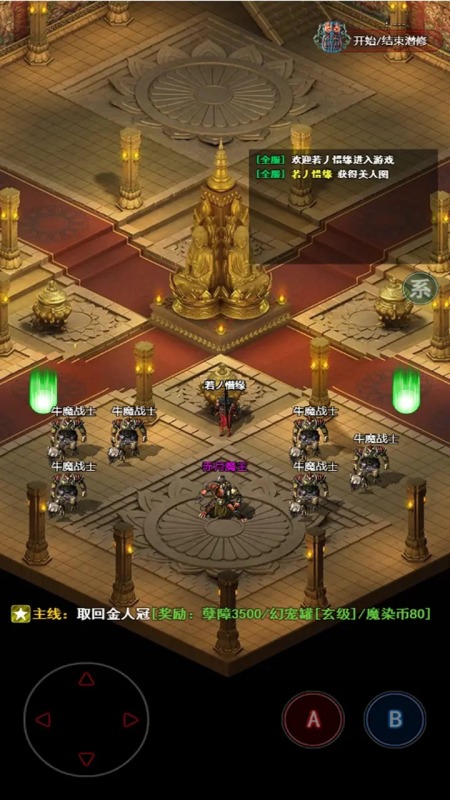 無盡肝仙截圖3