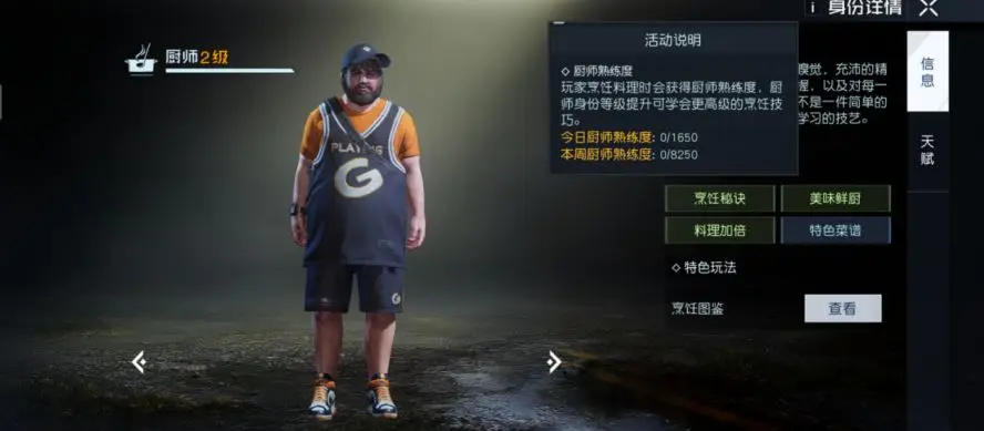 黎明觉醒料理配方是什么 黎明觉醒生机料理配方大全分享