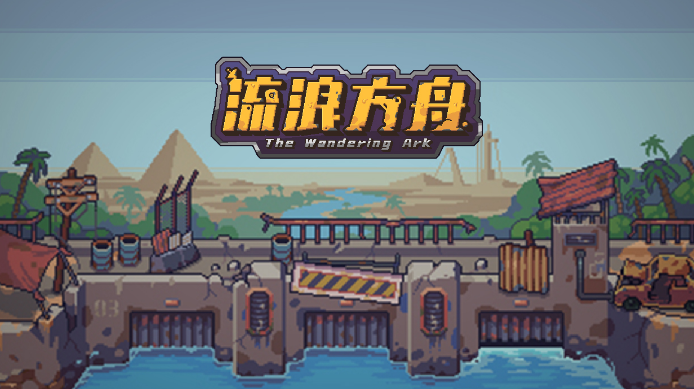 非常好玩的生存类游戏推荐 2023好玩的逃生题材游戏排行榜