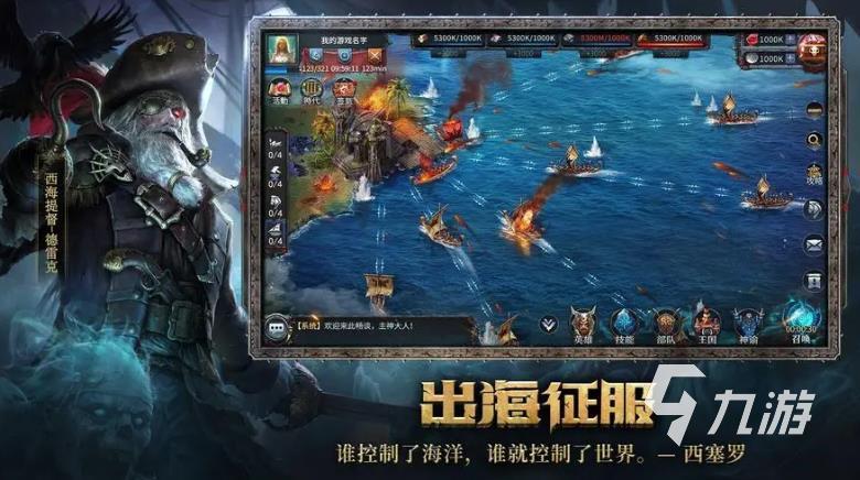 攻占世界的游戏有哪些推荐2023 五款热门的战争游戏分享