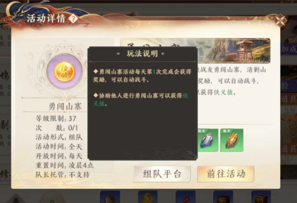 天龙八部2手游侠义值怎么用 侠义值用途一览