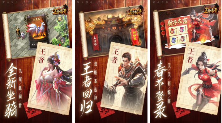 目前有没有好玩的传奇手游啊 有趣的传奇手游下载推荐2023