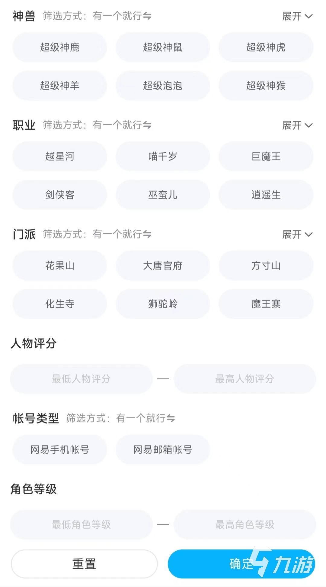 梦幻西游号值钱吗 哪个软件能估算游戏账号的价值