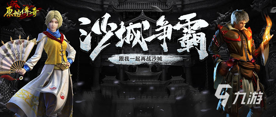 类似传奇的3d游戏有哪些 高人气传奇手游盘点2023