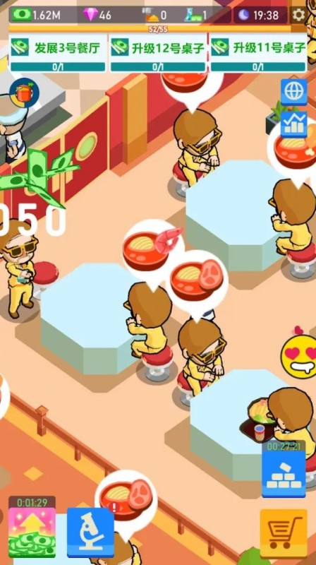 我的面館截圖1