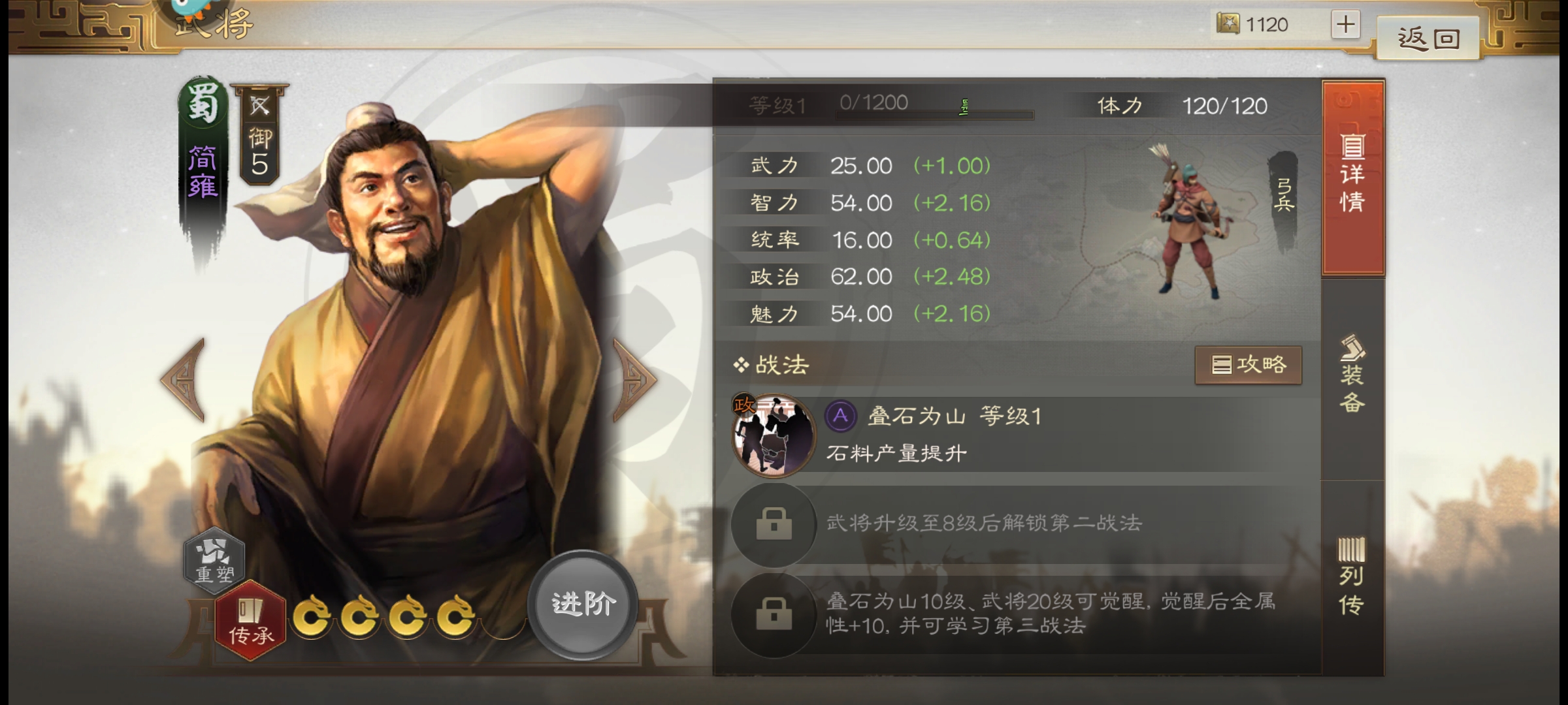 三国志战棋版简雍阵容搭配推荐 三国志战棋版简雍怎么组队​