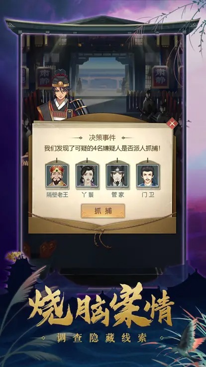 大唐女神捕截图2