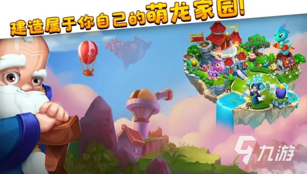 角色是龙的游戏有哪些 有关龙的游戏合集2023