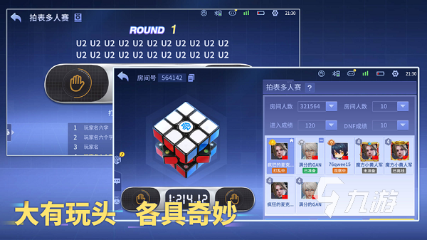 手機(jī)上魔方的游戲有哪些 好玩魔方手游盤點(diǎn)2023