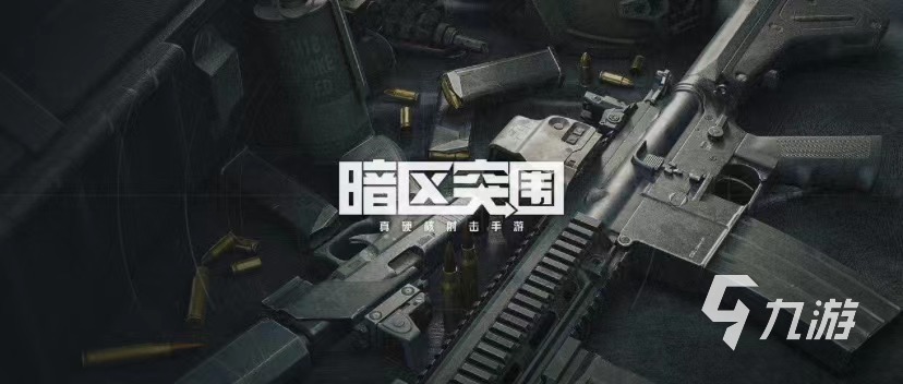 好玩的动作射击手游排行榜2023 热门的射击游戏分享