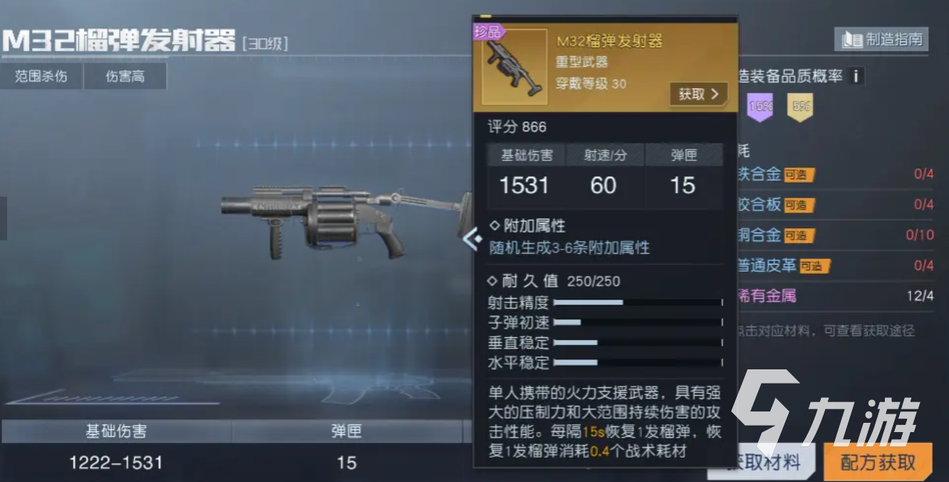 黎明觉醒枪械有哪些 黎明觉醒生机各种类枪械介绍