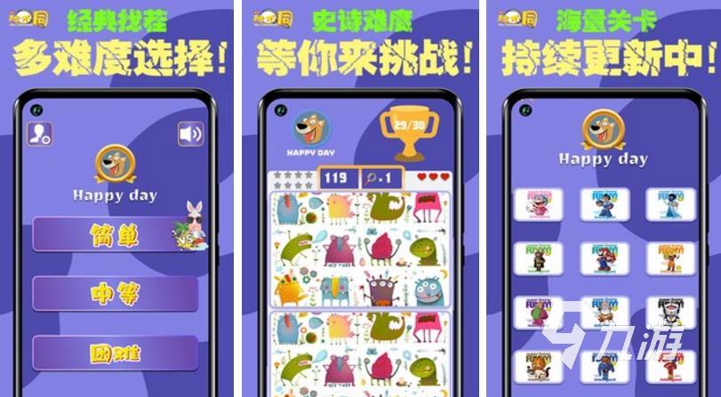 热门的找不同游戏大全2023 找不同手机游戏排行榜前十