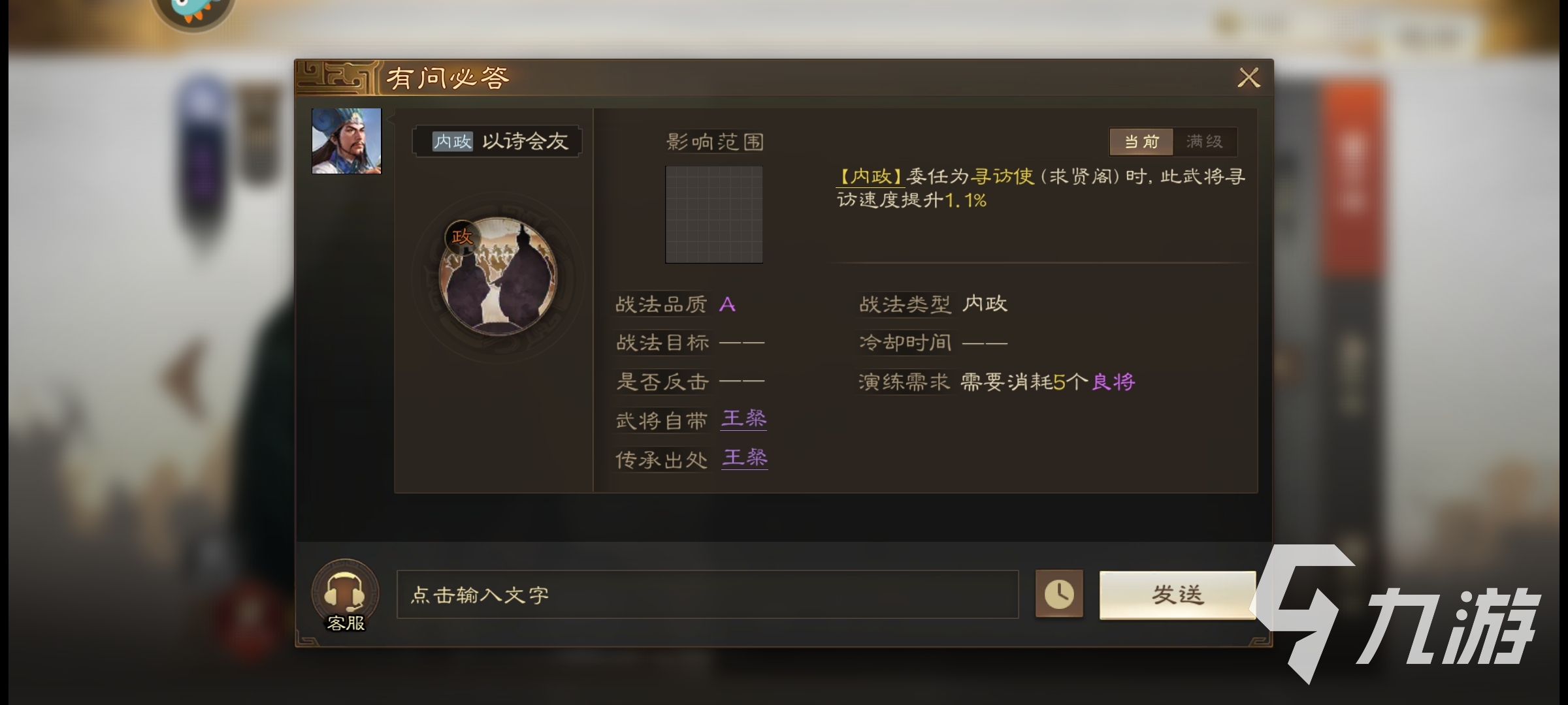 三国志战棋版孟建阵容搭配推荐 三国志战棋版孟建队伍怎么搭配