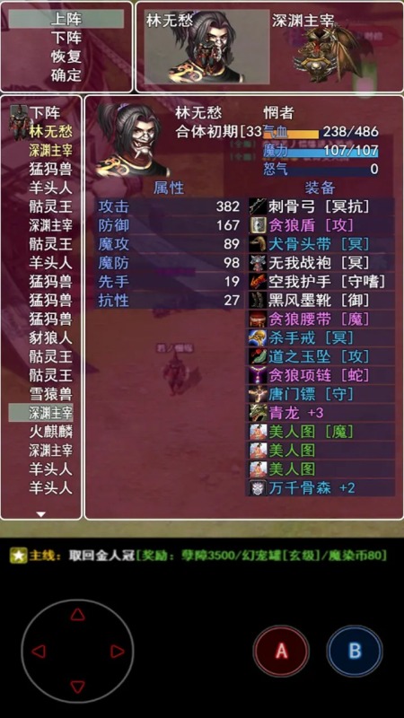 無盡肝仙截圖1