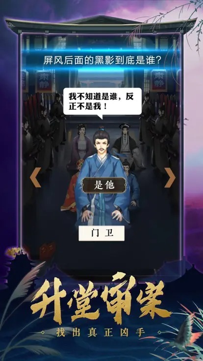 大唐女神捕截图3