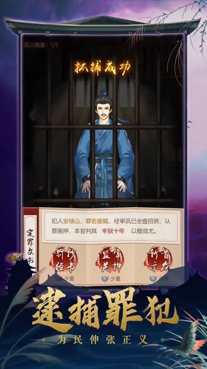 大唐女神捕截图4
