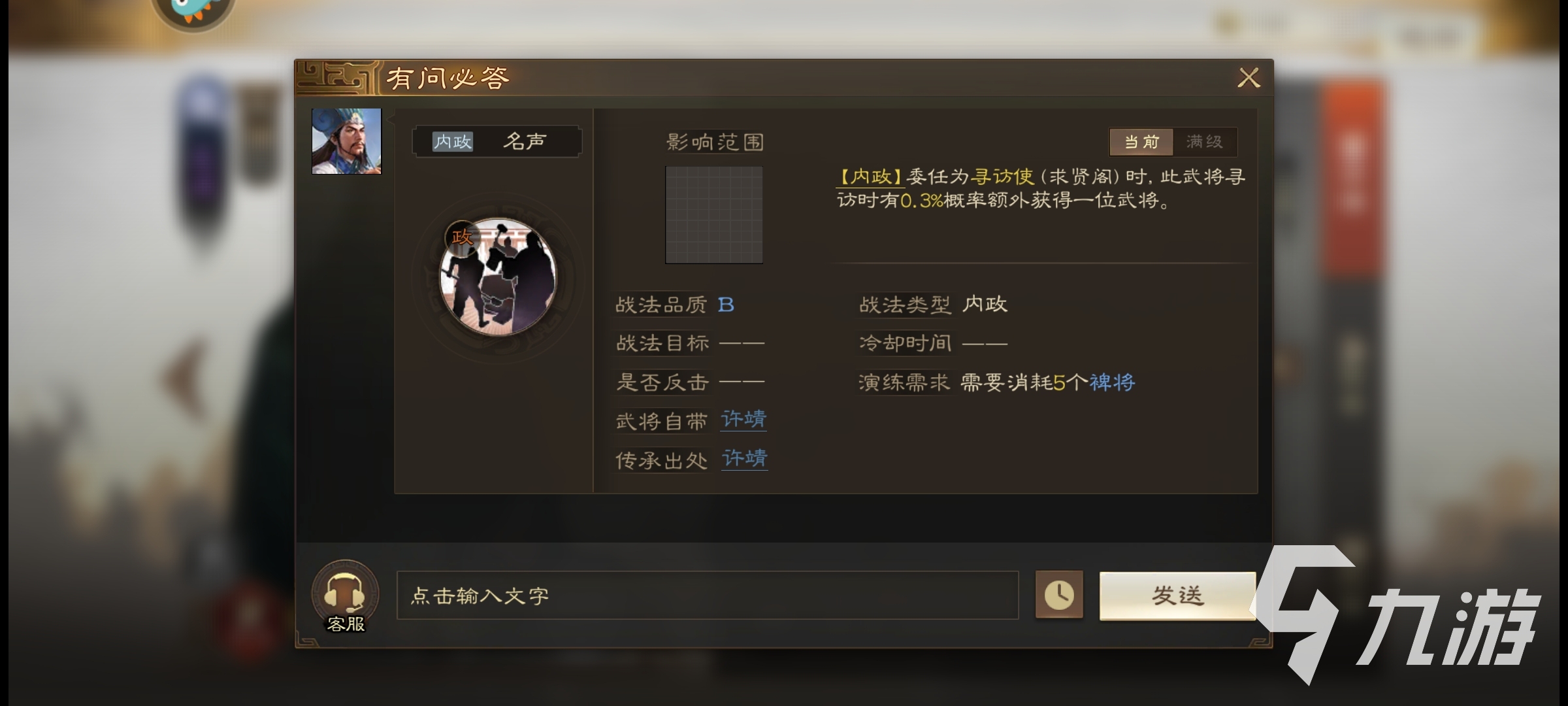 三国志战棋版孟建阵容搭配推荐 三国志战棋版孟建队伍怎么搭配