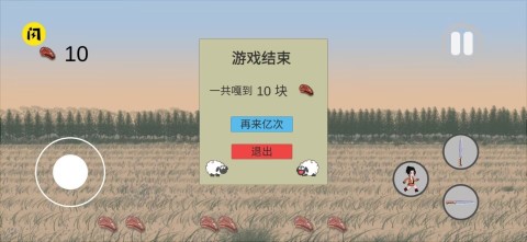 嘎羊少女截圖
