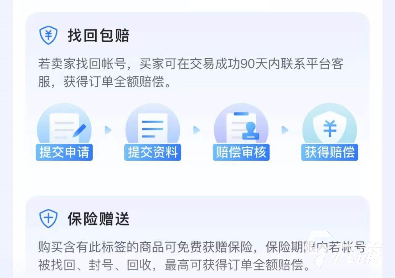 我的世界账号购买去哪里 我的世界买号平台推荐
