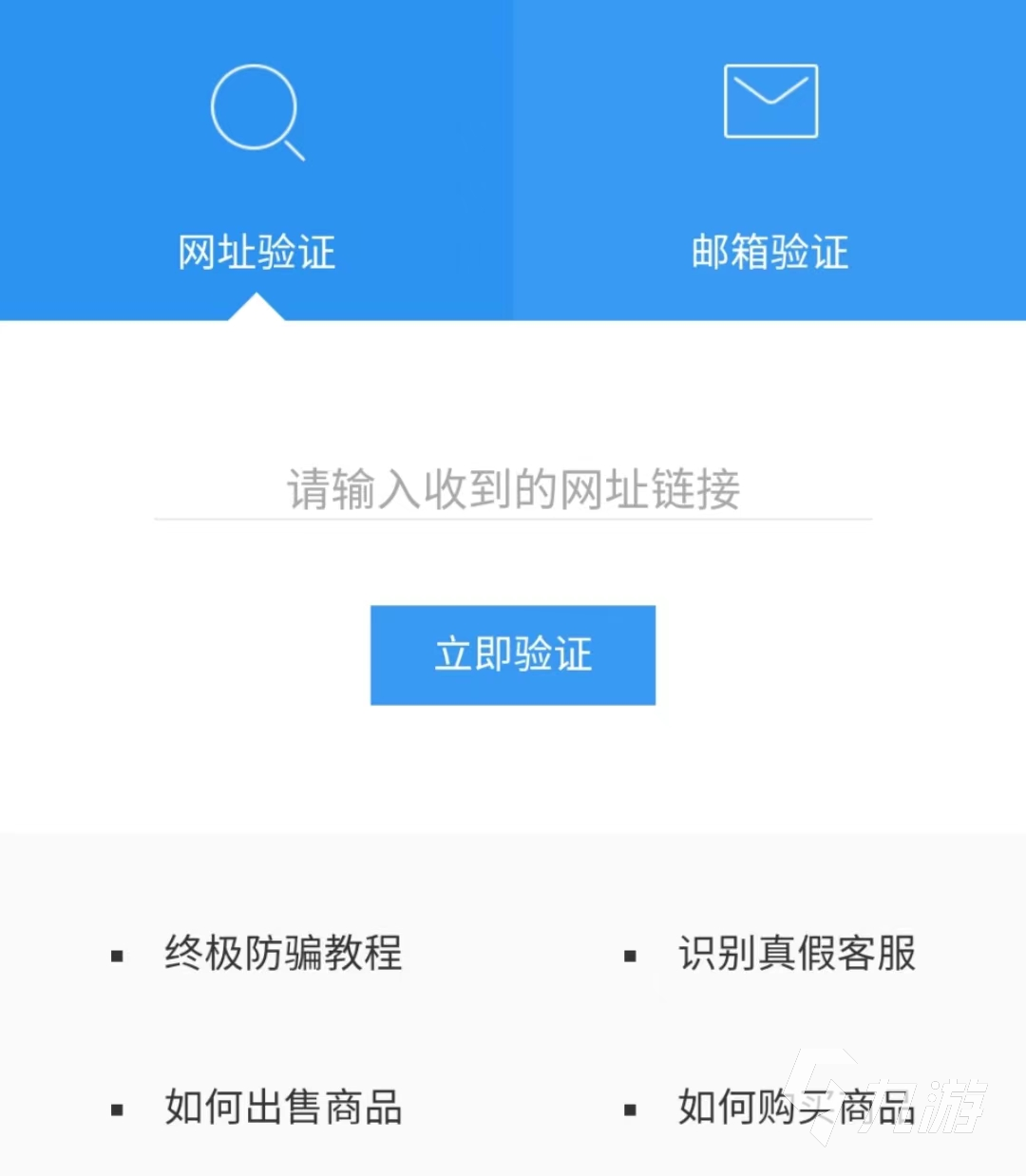 pubg邮箱号在哪里买靠谱 专业的游戏交易平台官网地址