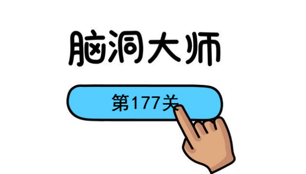 高智商才能玩的游戏有哪些 免费的益智类游戏推荐2023