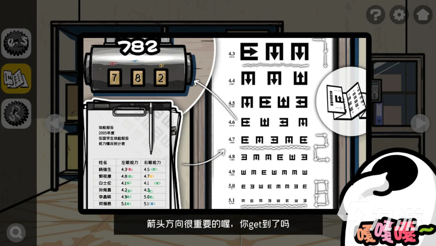 房间的秘密2第3关怎么通关 通关房间的秘密2第3关攻略分享