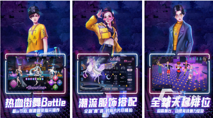 流行的手机版跳舞游戏有哪些 耐玩的劲舞游戏大全2023