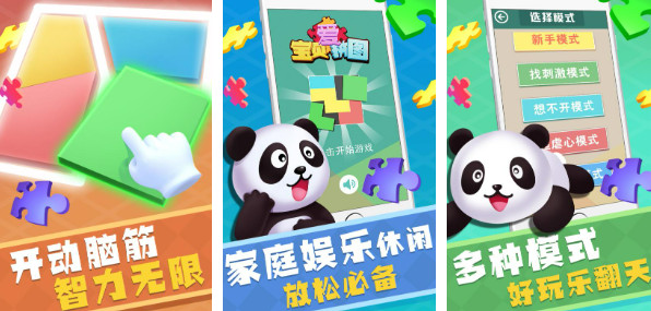 适合幼儿居家玩的游戏有哪些 2023有趣的儿童居家游戏推荐截图