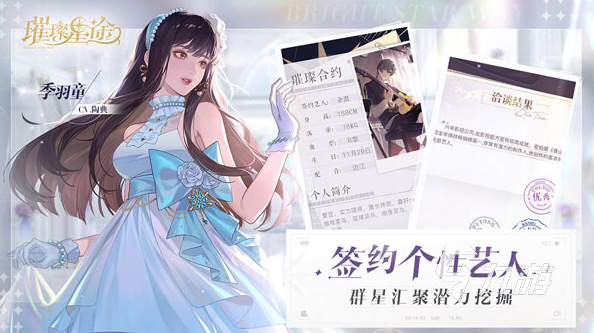 女性向手游排行榜大全2023 熱門的女性向游戲推薦合集