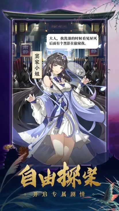 大唐女神捕截图1