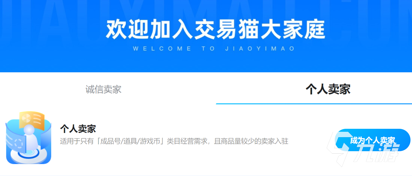 和平精英s1战斗服号出售去哪里 安全有保障的游戏账号交易平台推荐