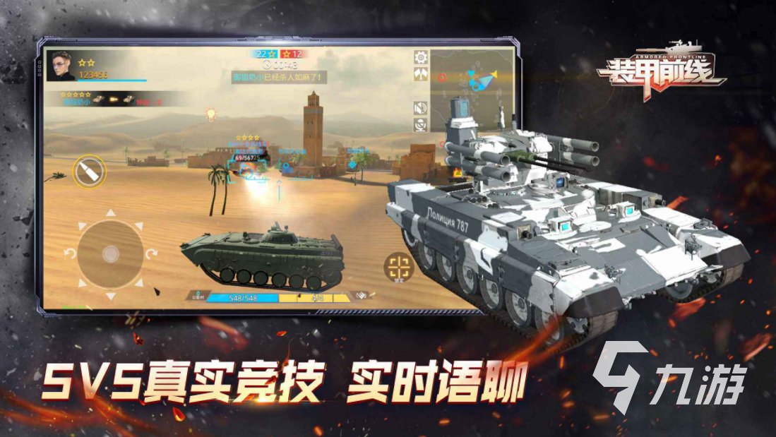 有关装甲车游戏推荐 装甲车模拟游戏2023