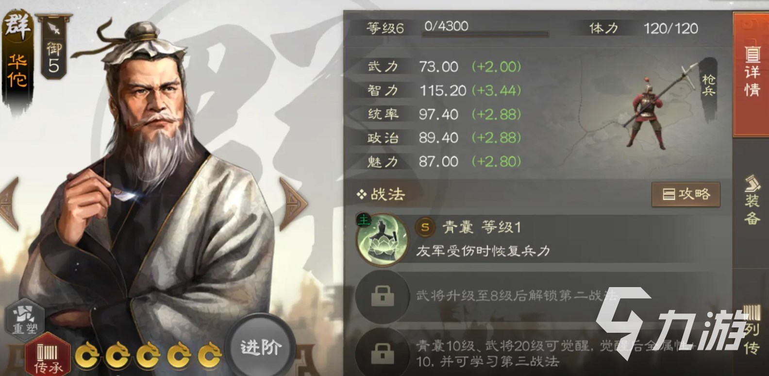 三国志战棋版手游下载地址​ 三国志战棋版安卓正式版​下载地址分享